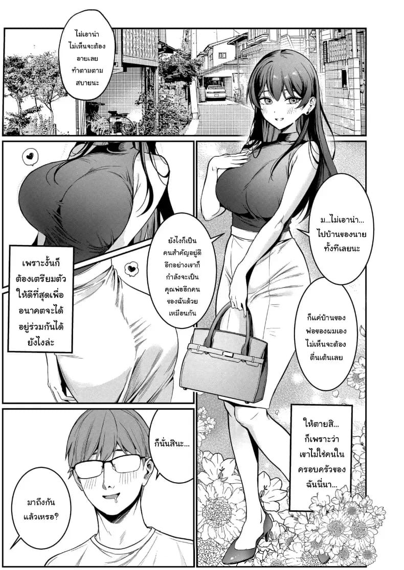 อ่านโดจิน ขอแค่ได้แต่งงานก็พอ แปลไทย